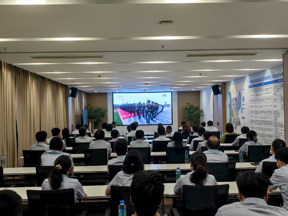 集团公司组织员工集中收看抗战胜利80周年阅兵直播