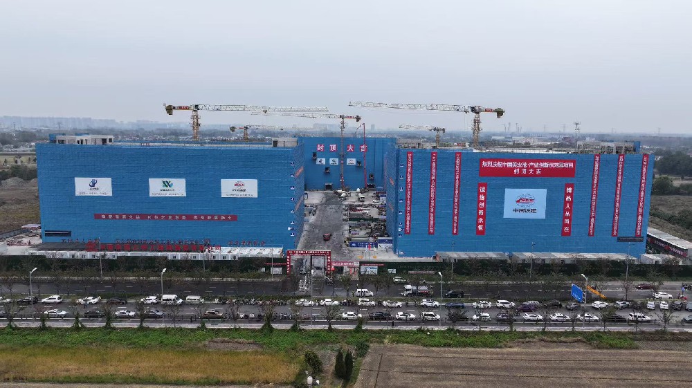 中国美业港•产业创新示范园项目一期顺利封顶