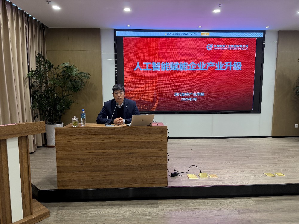 拥抱人工智能  加速产业跃迁